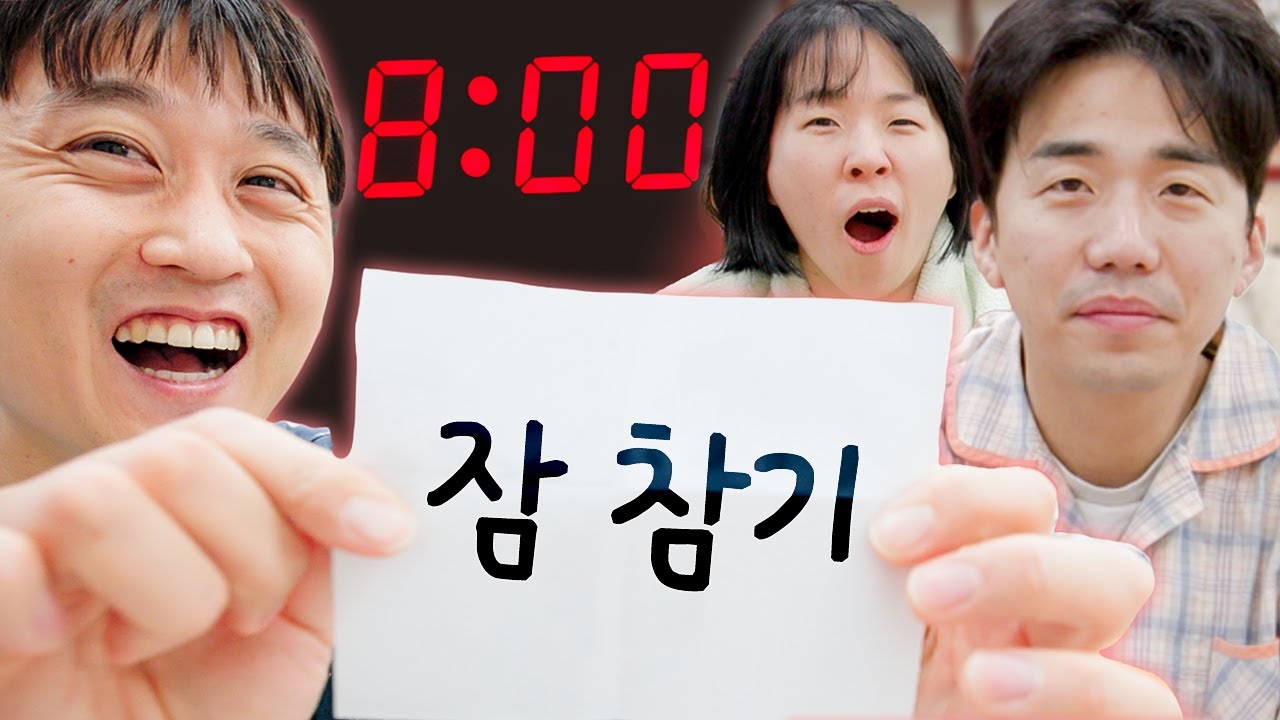 한 시간마다 뭐할지 뽑기로 정해서 살기ㅋㅋㅋㅋㅋ