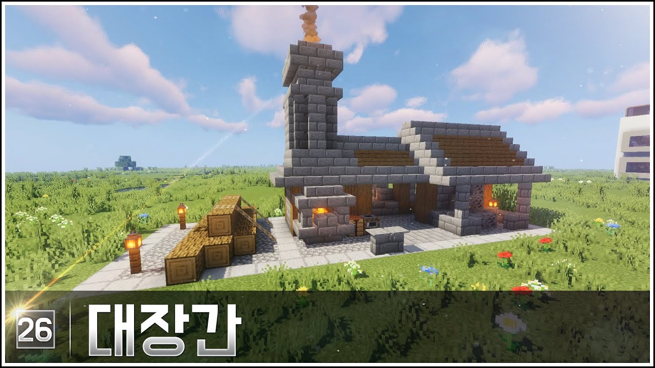 [마인크래프트 건축] 26. 대장간 ㅣ 작은 대장간 만들기