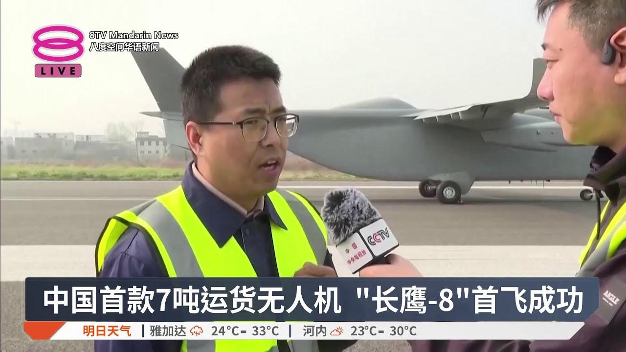 中国首款7吨运货无人机 