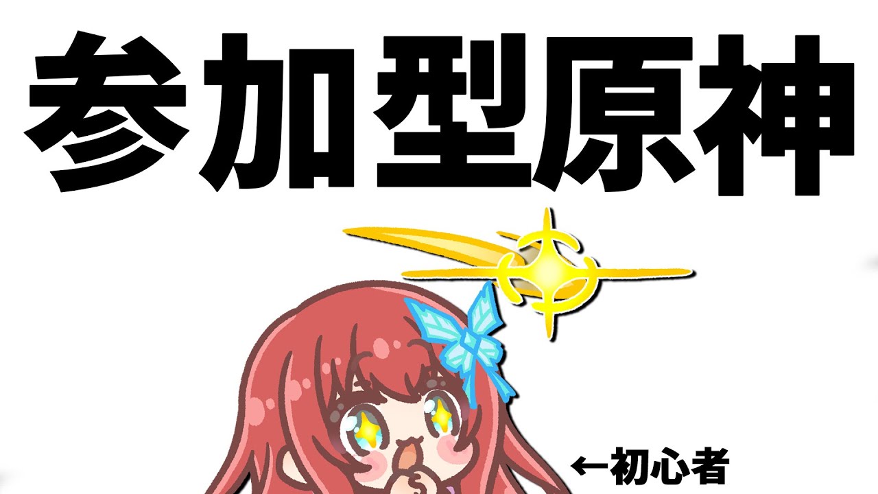 参加型原神!!!フリンズの天賦本集めたい!!【#原神 】【#genshinimpact 】
