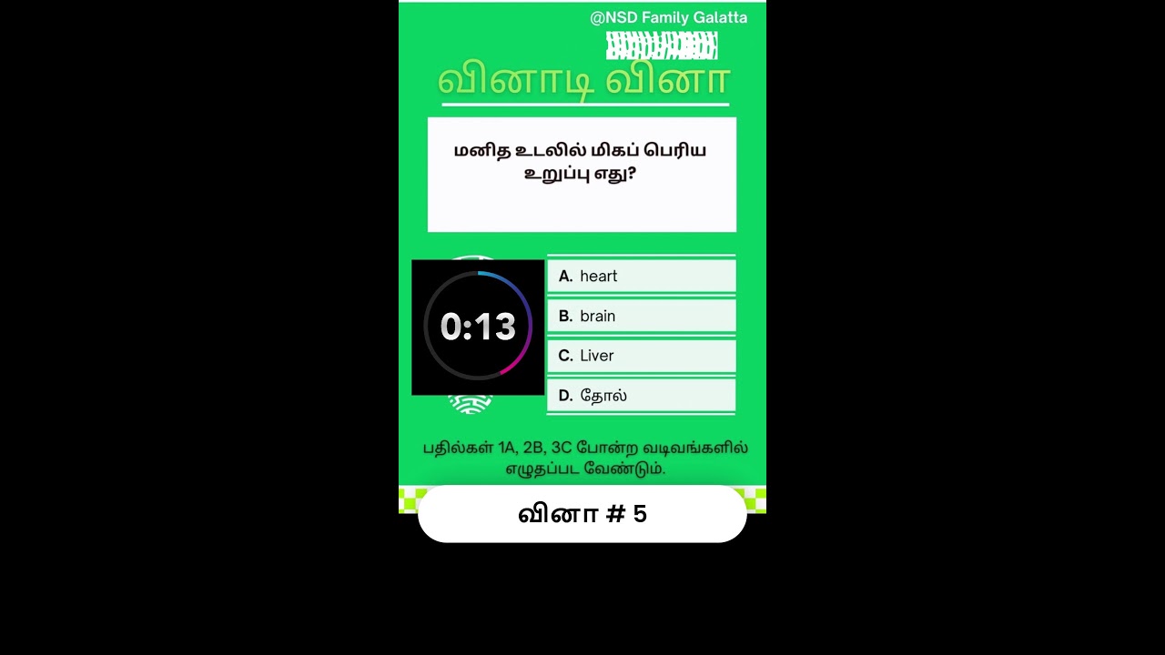 உங்களுக்கு பதில் தெரியுமா  P1 | 14-03-26 | NSD Family Galatta Live Stream #shorts