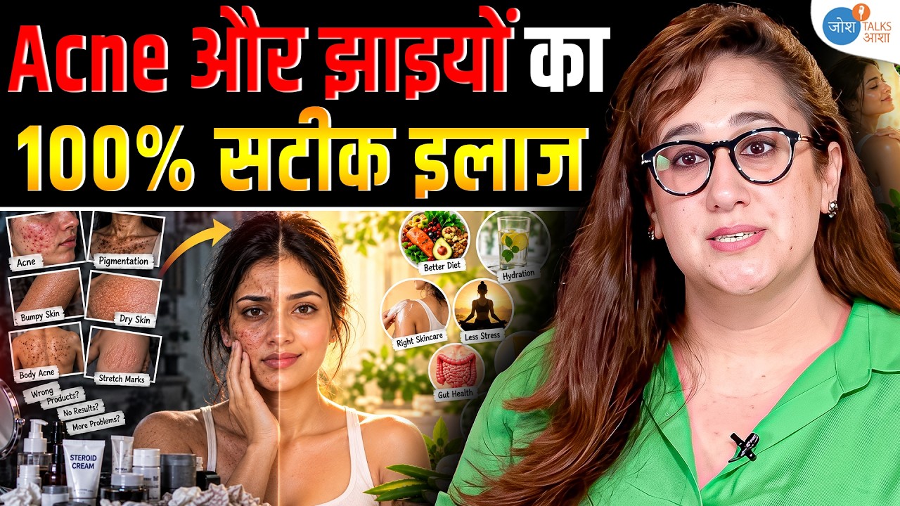 ऐसा Skin Care Secret जो हर कोई नहीं जानता | Skin Care Routines Woman | Dr. Ruben Josh Talks Aasha
