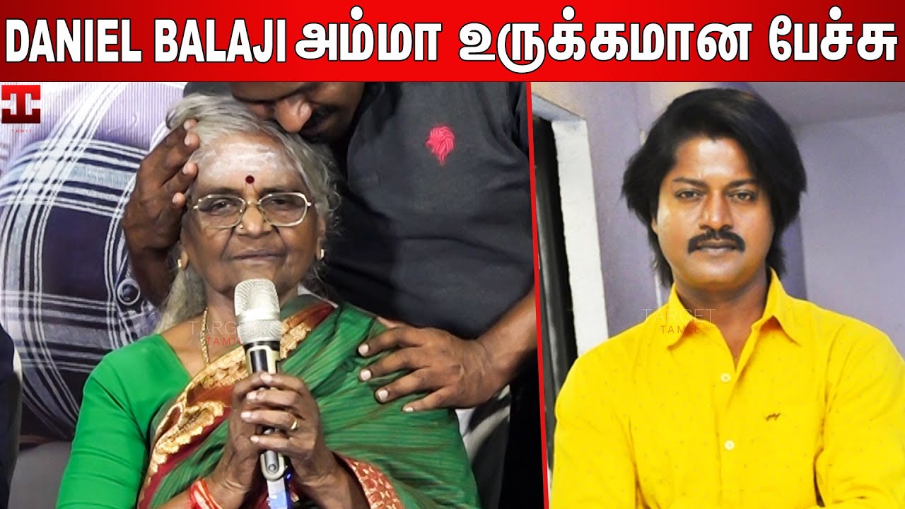😭 எனக்கு 25 வயசு ஆனா என் பையன் 😭 Daniel Balaji Mother Emotional Speech At RPM Trailer Launch