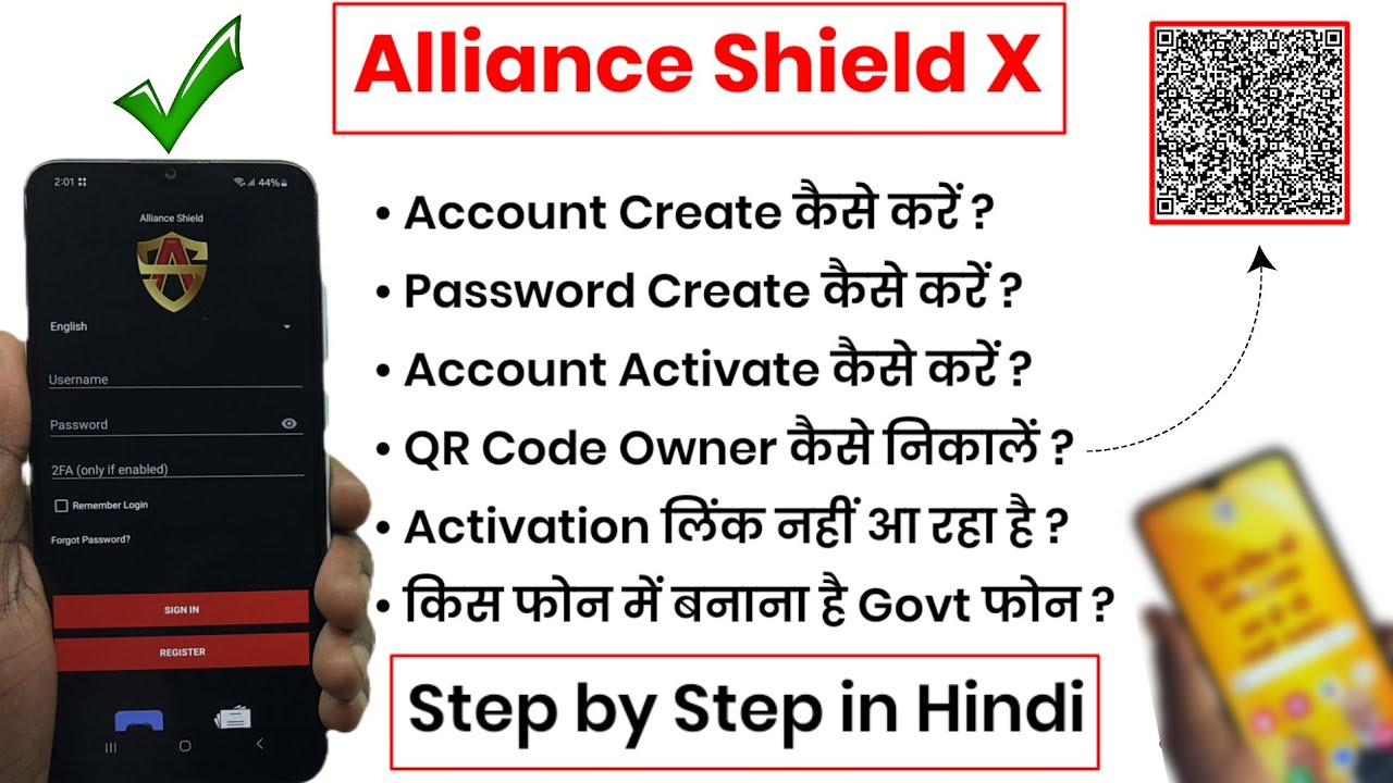 Alliance Shield X Register | Alliance Shield X Safe or Not | Alliance Shield X QR Code