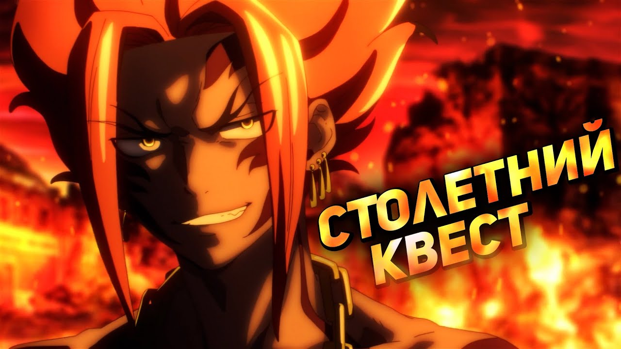 4 СЕЗОН ЗА 10 МИНУТ!!! // Пересказ Хвоста Феи🔥🔥🔥