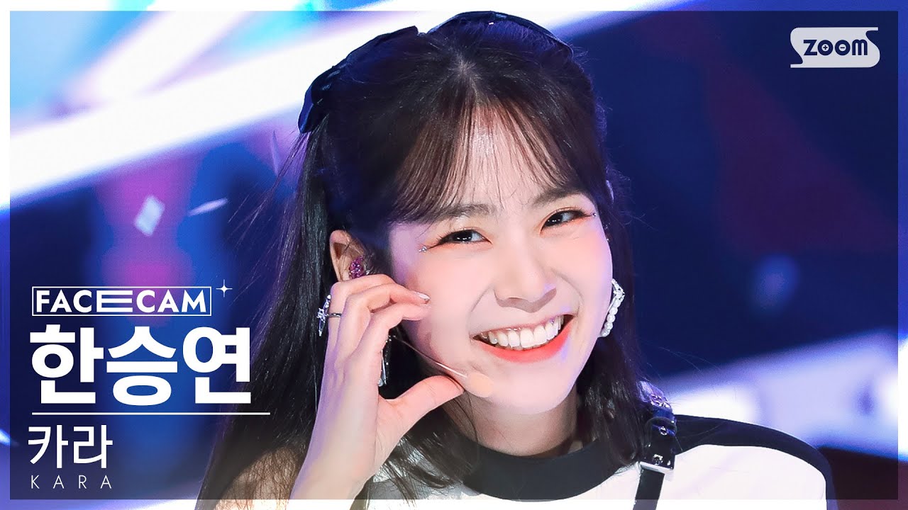 [페이스캠4K] 카라 한승연 'WHEN I MOVE' (KARA Han Seung Yeon FaceCam) @SBS Inkigayo 221204