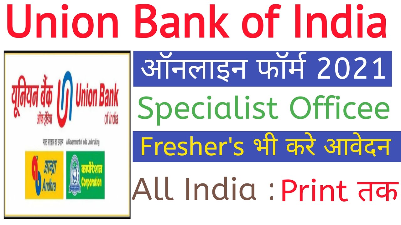 Union Bank SO Online Form 2021 Kaise Bhare &brvbar;&brvbar; How to Fill Union Bank SO Assistant Manager Form 2021