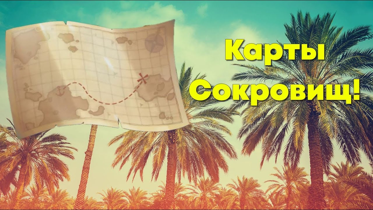 One Piece Fighting Path - Карты Сокровищ, открываю карты и показываю где сокровища!