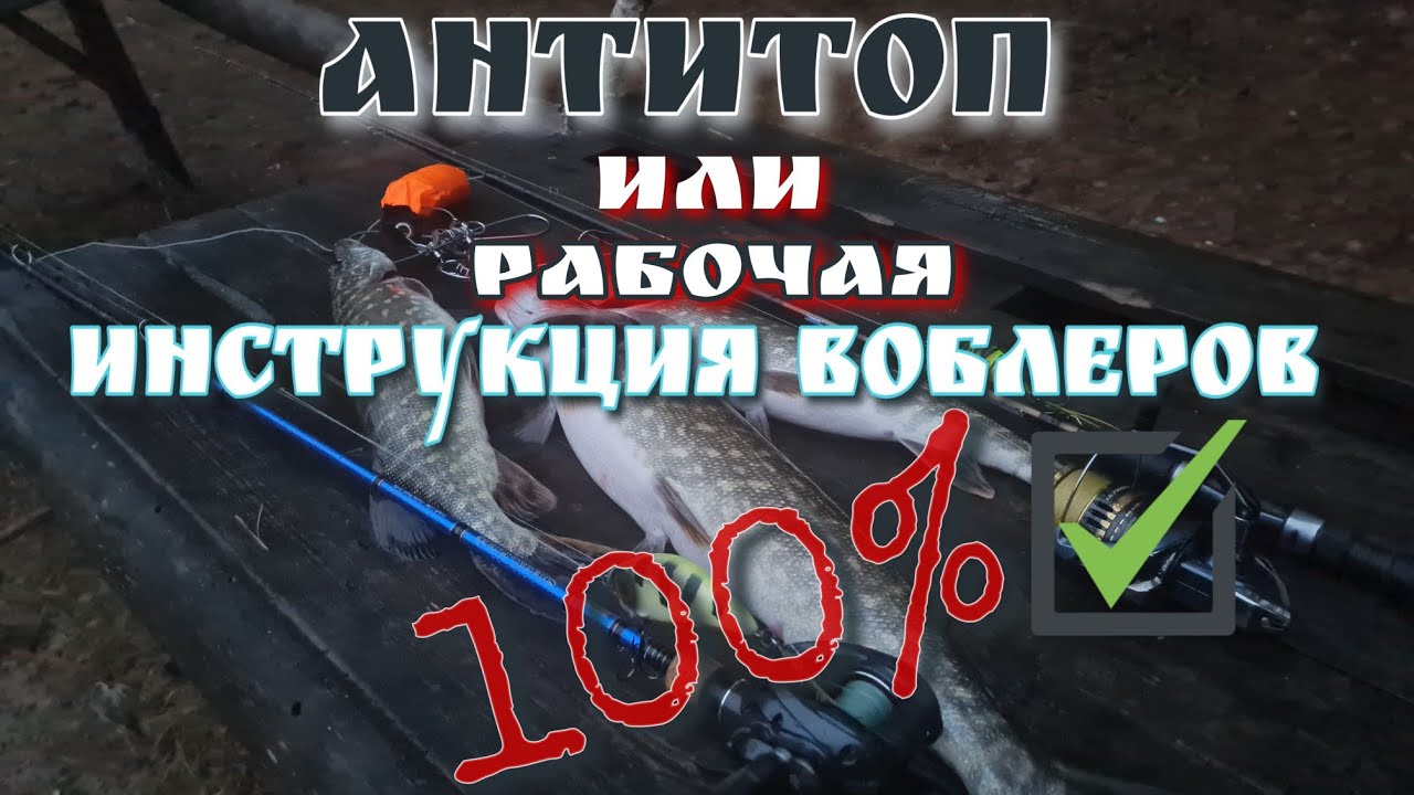 🤯 как разлавливать любые воблера?🤯 | 😁 антитоп 😁 | 🔥рабочая инструкция🔥