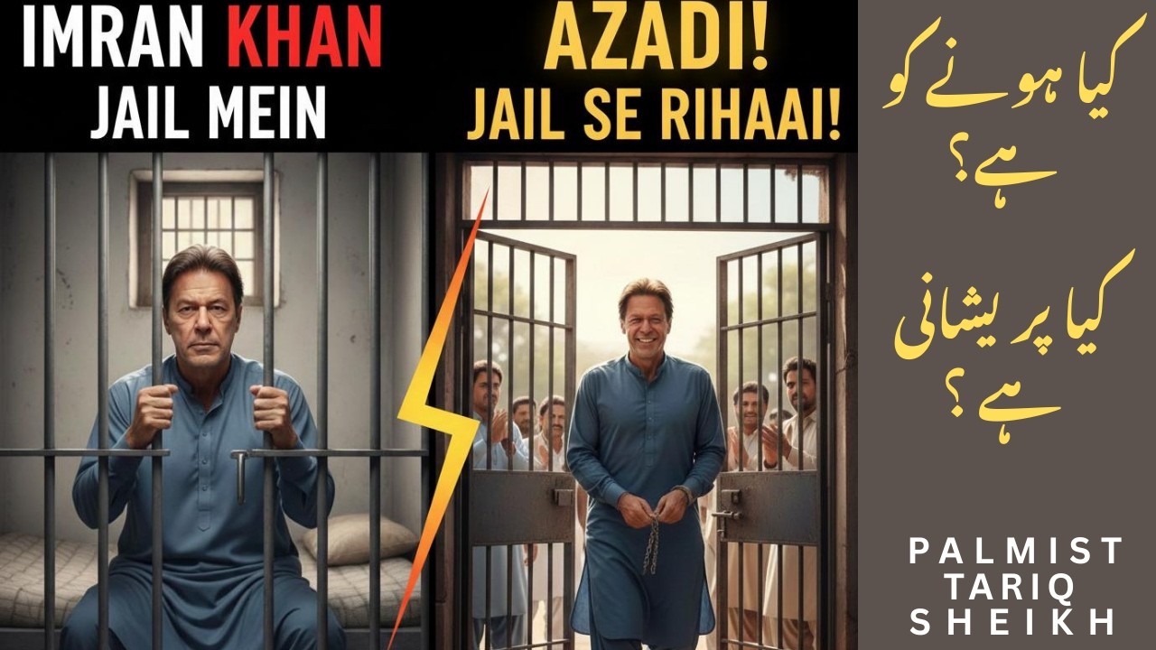 Imran Khan Kab Rehaa Ho Rhy | Hakeekat Kya Ha | Mukamal Tafsel Video Main | Feb-2026 | Palmist Tariq