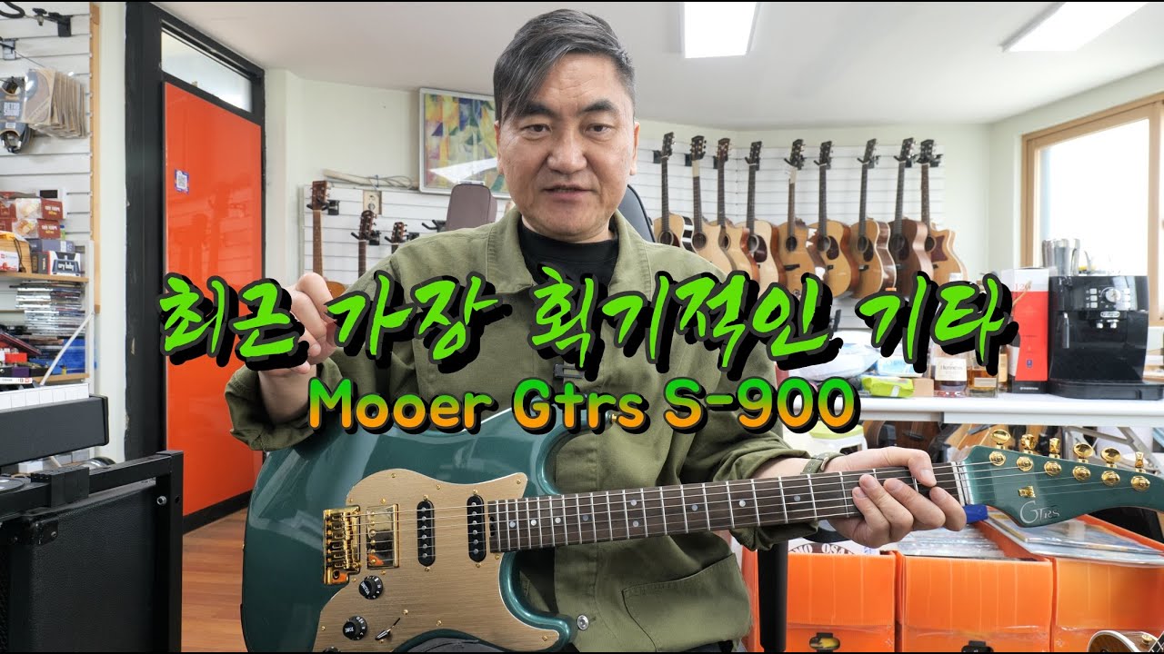 Gtrs S 900 인텔리전트 기타 (5편 톤잡기,루퍼)