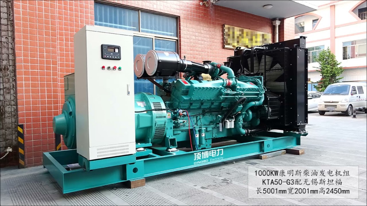 1000kw 1250kva Diesel Power Generator with Cummins Engine KTA50-G3