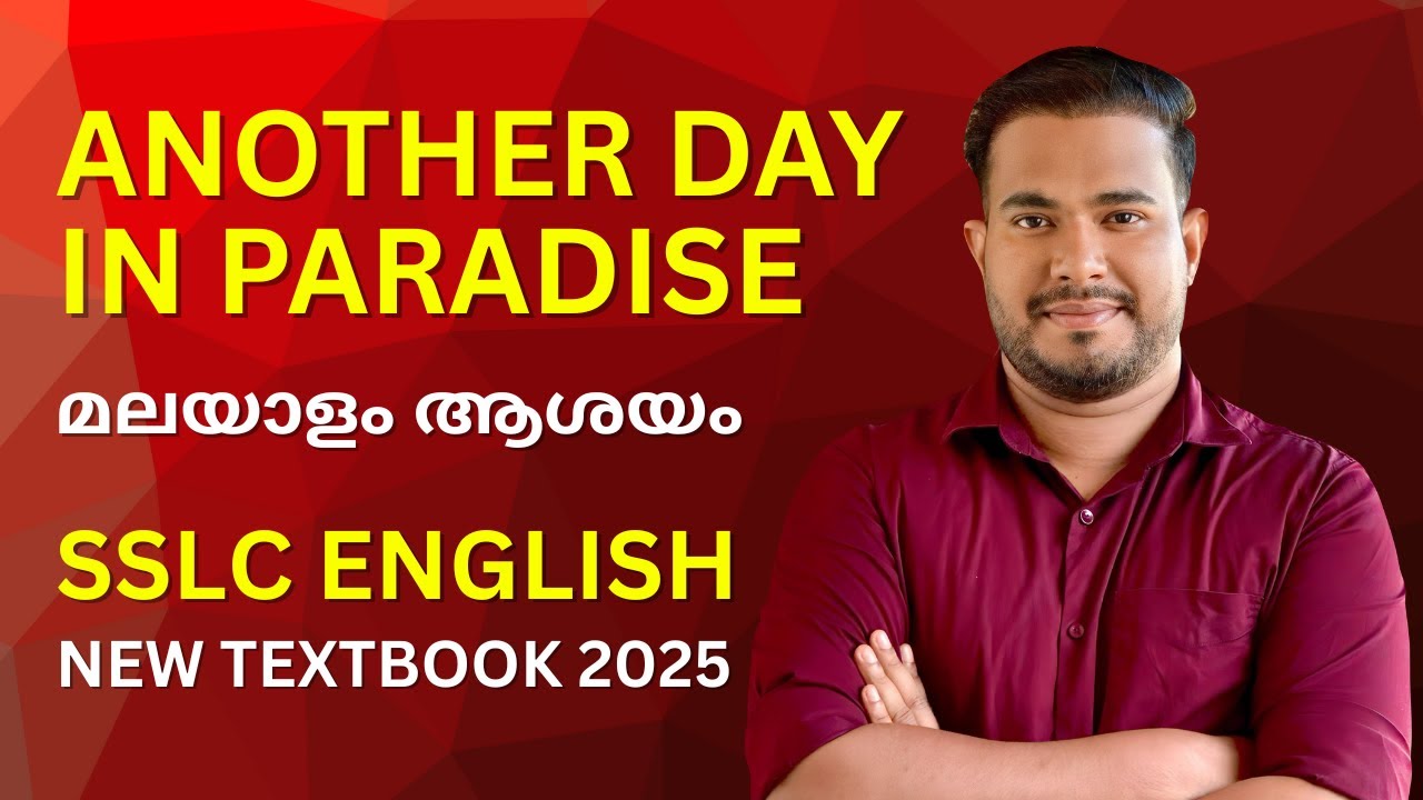 Another Day in Paradise (Song) | Malayalam Explanation | SSLC | English |  Kerala Class 10 | Unit 3