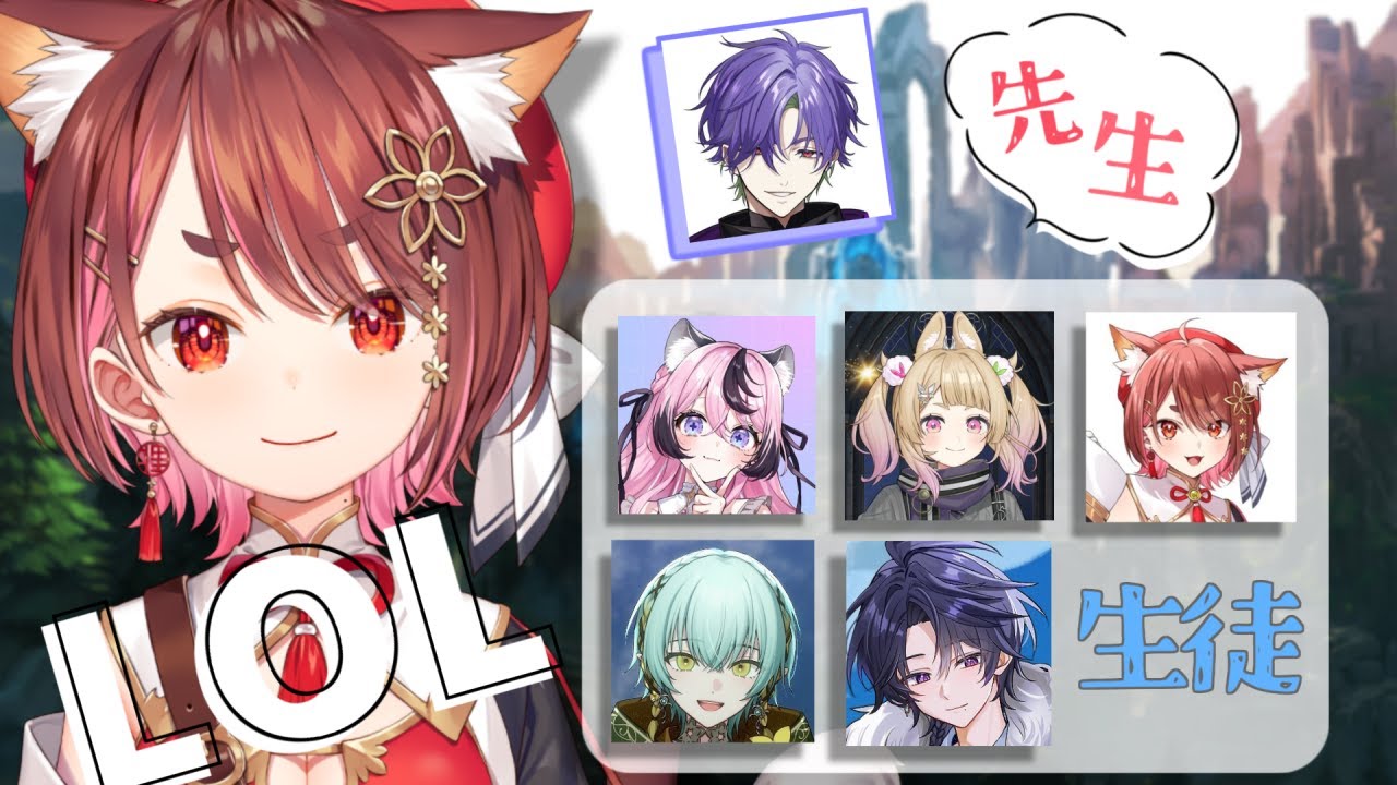 〖 #LOL 〗ゆにめんとLOLするぞ！〖  花ノ木まる / ゆにれいど！ 〗