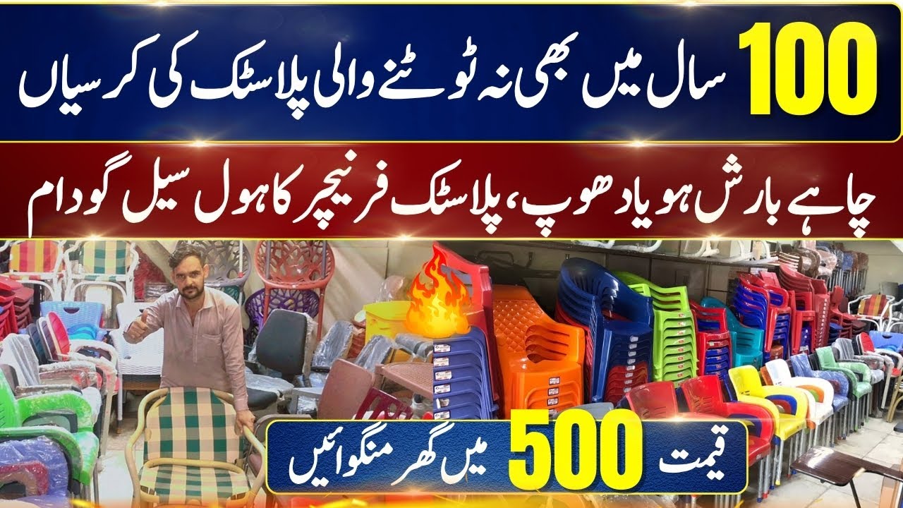 Kabhi Na Totne wali Plastic Chairs Office Chairs | Price 500 | Wholesale Godam