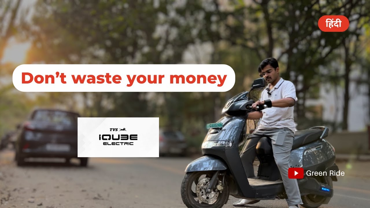 TVS iQube, iQube S, IQube ST Full review: Clever Marketing or Confusion?