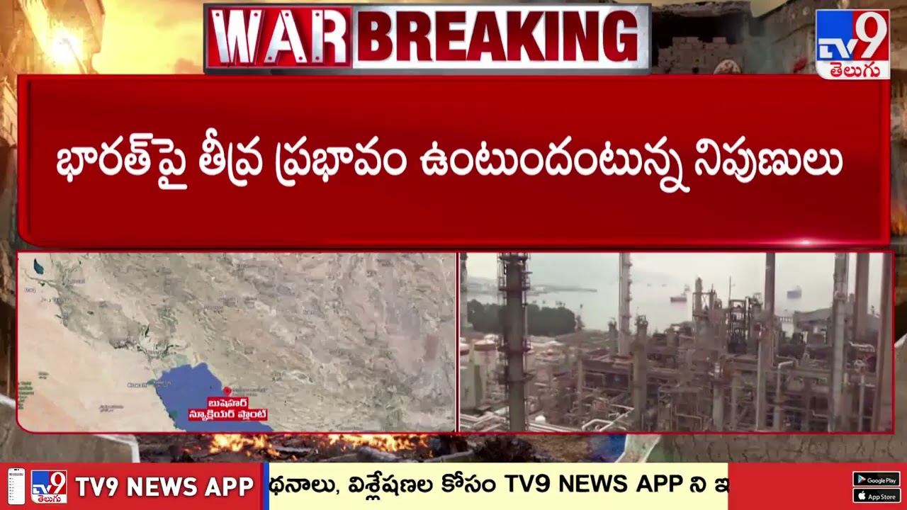 Hormuz Strait Closure: Global Oil Supply Chain Halted |హర్మూజ్ జలసంధి మూతపడటంతో ఆయిల్ రవాణాకు బ్రేక్