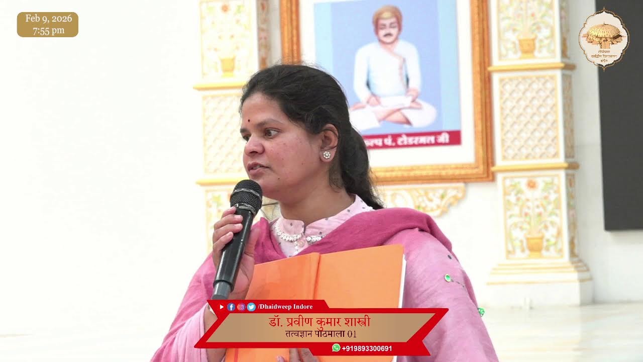 60. तत्त्वज्ञान पाठमाला, भाग -1 (पाठ - 7) (चार अभाव) (अभाव का लक्षण और भेद) 09/02/26