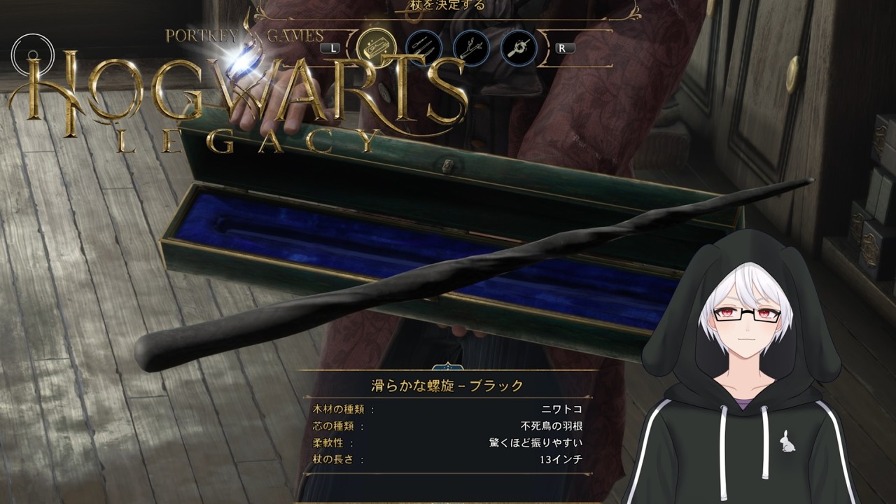 【HOGWARTS・LEGACY】伝説の杖だと？これじゃ不満かね