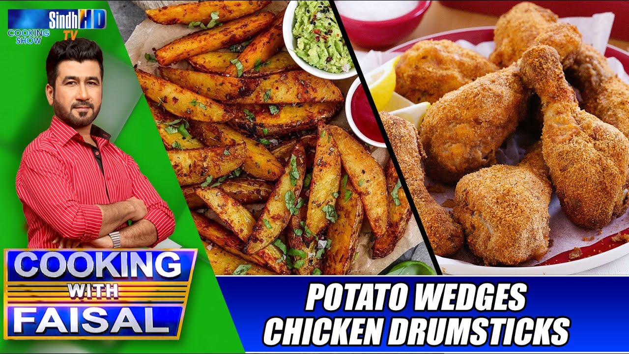 Potato Wedges | Chicken Drumsticks | Cooking With Faisal | SindhTVHD Cooking Show