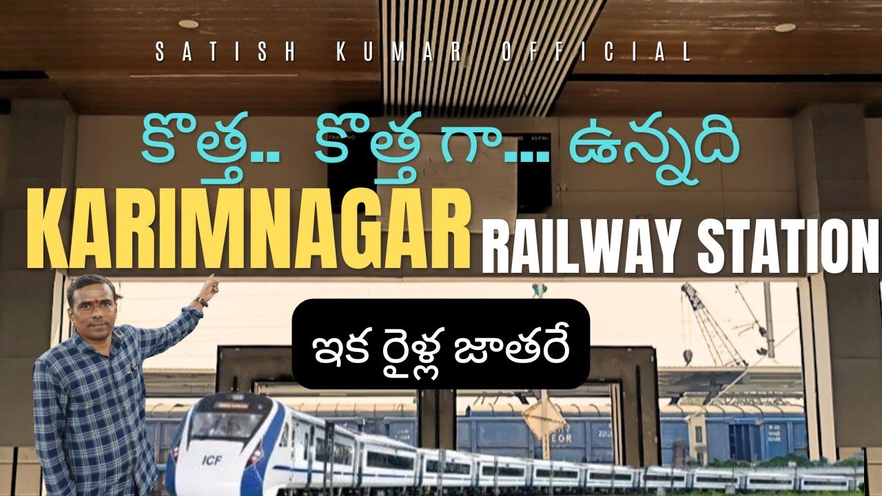 Karimnagar Railway Station Building works||Renovation Works are Ready to Complete||Subscribe||