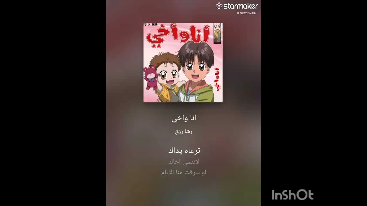 شو رايكم