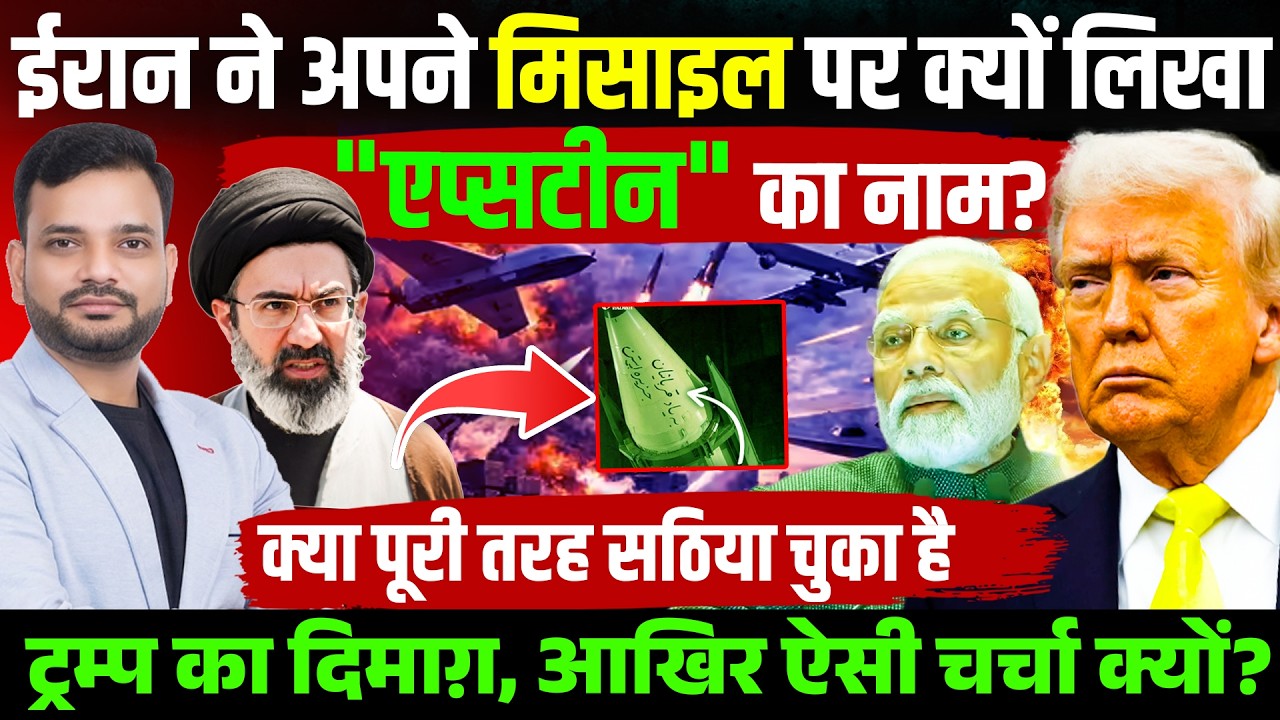 ईरान को लेकर ट्रम्प क्यों दे रहे इतने उल्टे-सीधे बयान? Iran America war