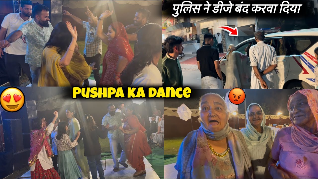 शादी के बीच आई पुलिस 👮 सब भड़क गए 😱|| Ashirahar vlogs #dailyvlog #familyvlog #shadi #haryanvi 