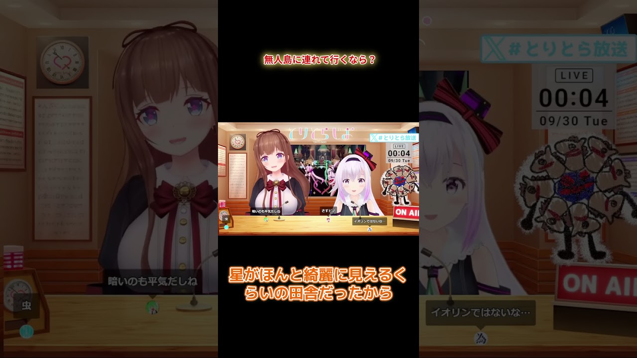 【切り抜き】やっぱり、ピノ様かな