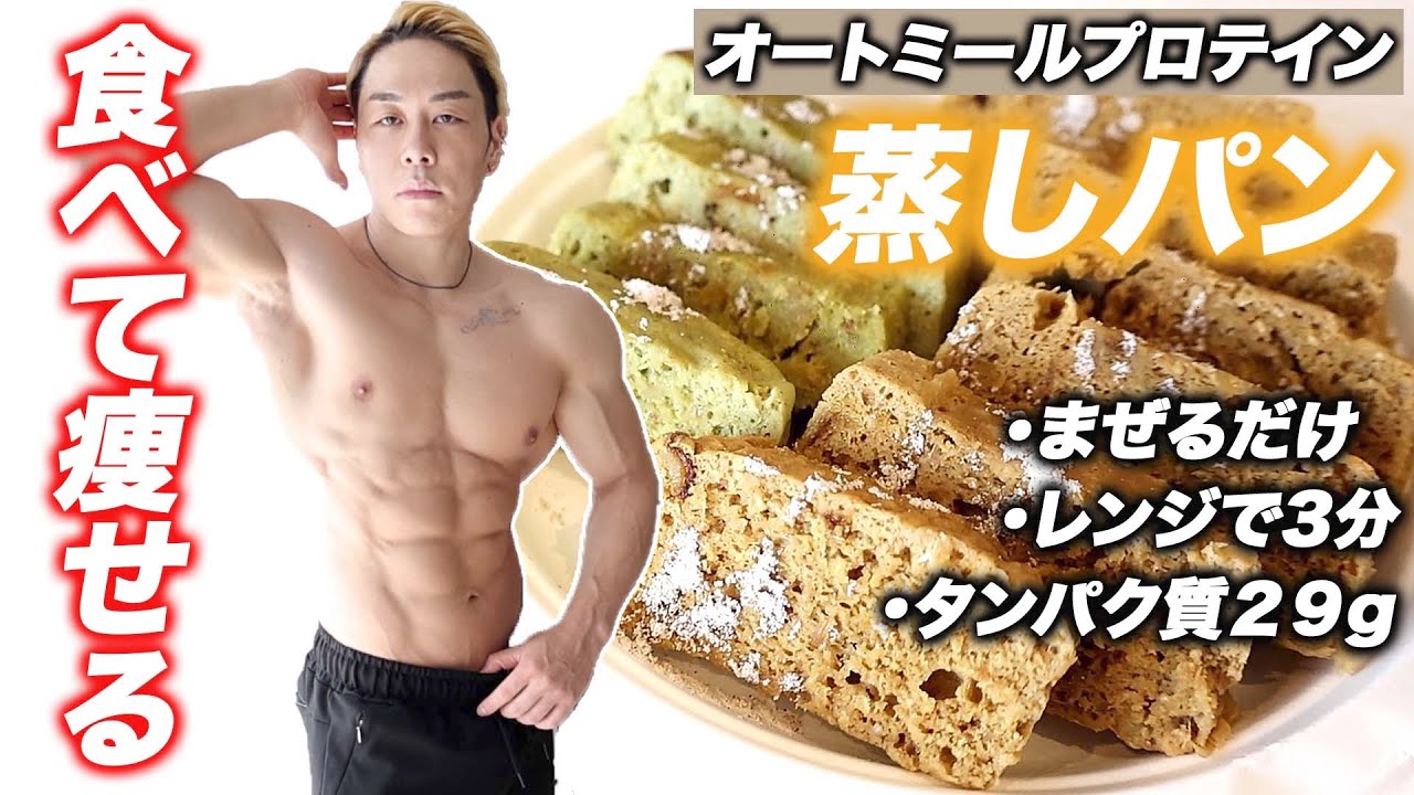 食べても太らないスイーツの作り方
