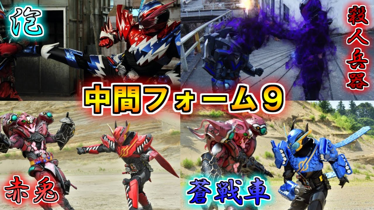 【実験を始めよう】兵器の彼は、希望か絶望か…仮面ライダー中間フォームをゆっくり雑談解説 Part９【ゆっくり解説】【特撮】
