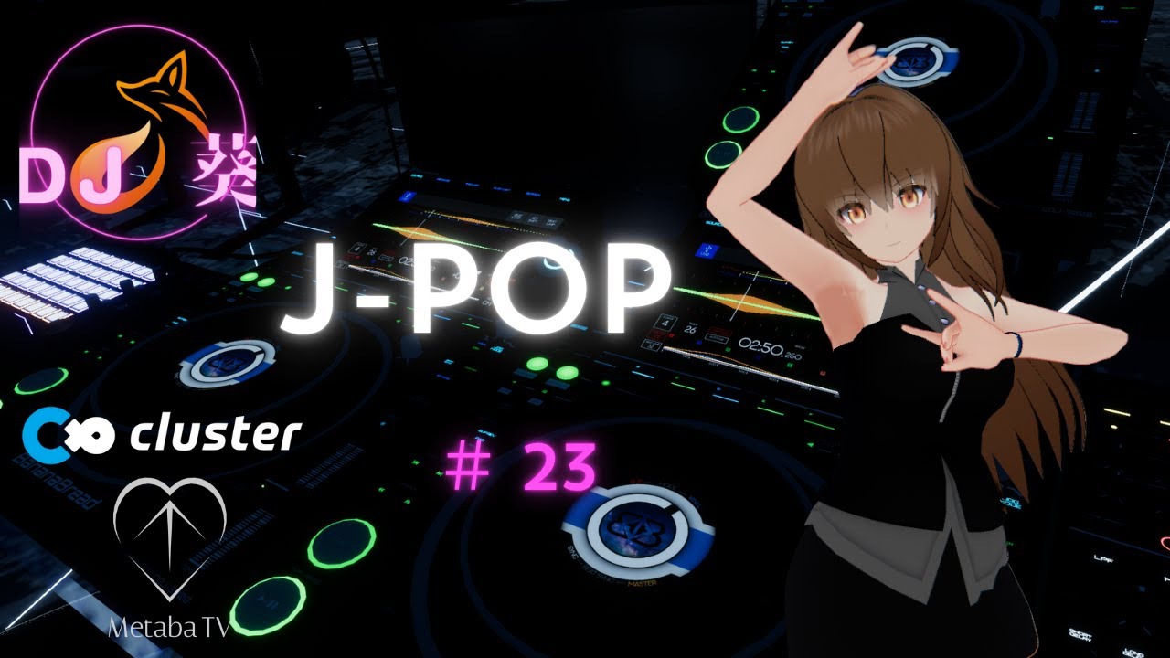 『VRDJ』EDM MIX オリジナルソング　2025-6-1 　　DJ 葵 for cluster