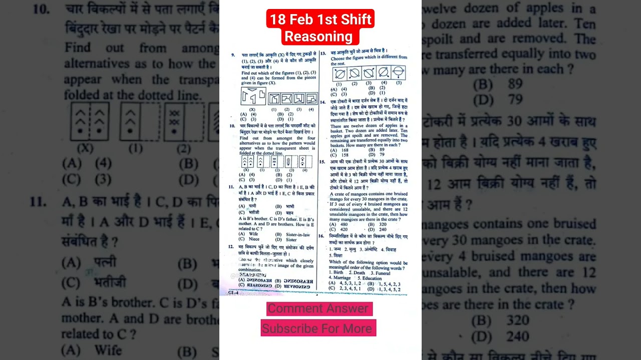UP POLICE 18 February 2024 1st Shift Question Paper Solutions up police paper 18 feb shift 1 page 3