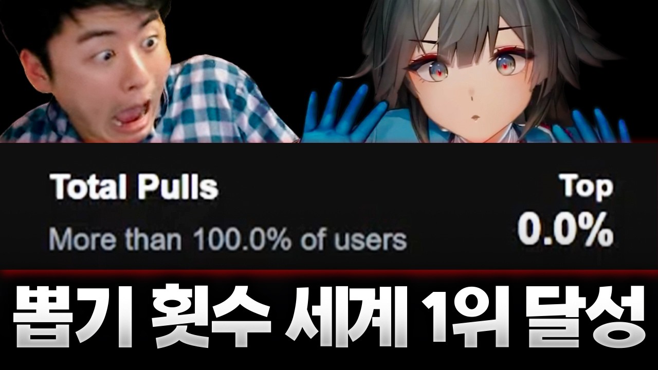 제가 엔드필드 세계 1위라고요