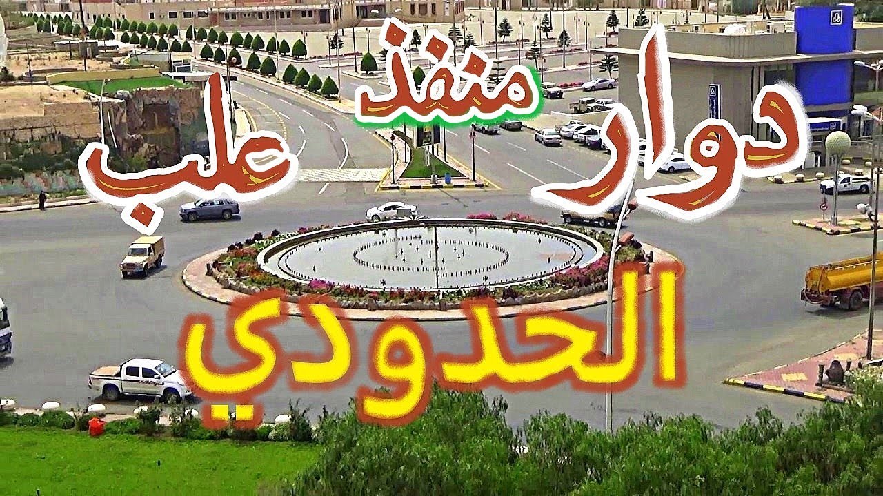 ظهــــران الجـــنوب  |  ديار وادعه  مــن  همــــــدان