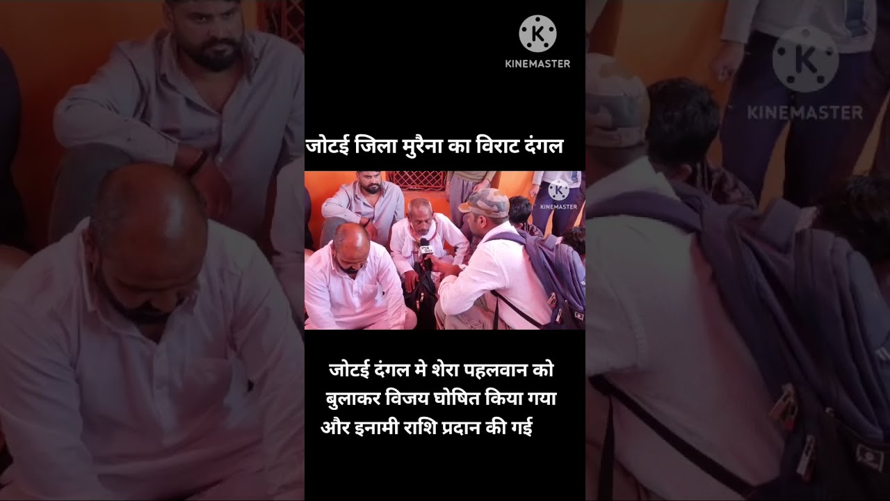 Wrestling post ||जोटई का दंगल ||शेरा गुर्जर भारत केशरी  ||kushti dangal 
