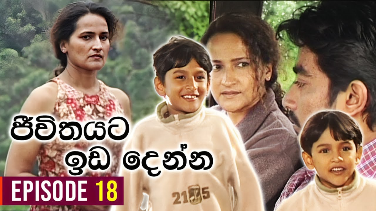 Jeewithayata Ida Denna (ජීවිතයට ඉඩ දෙන්න) | Episode 18 | Sinhala Teledrama
