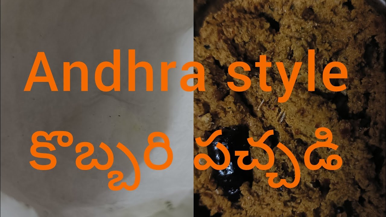 కొబ్బరి పచ్చడి ఇలా సింపుల్ గా||ఒకసారి ట్రై చేయండి రైస్ ఇడ్లీ దోశ ల్లో కి కూడా చాలా బాగుంటుంది ||