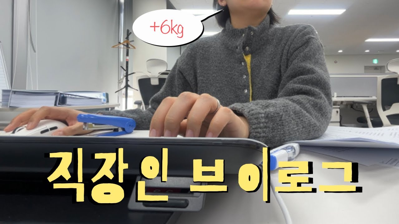 vlog 평일과 주말 꾸준히 먹기만 하는 사람🙋‍♀️| 자격증 공부 시작 | 무생채비빔밥, 무나물, 파스타, 화덕피자 만들어 먹기