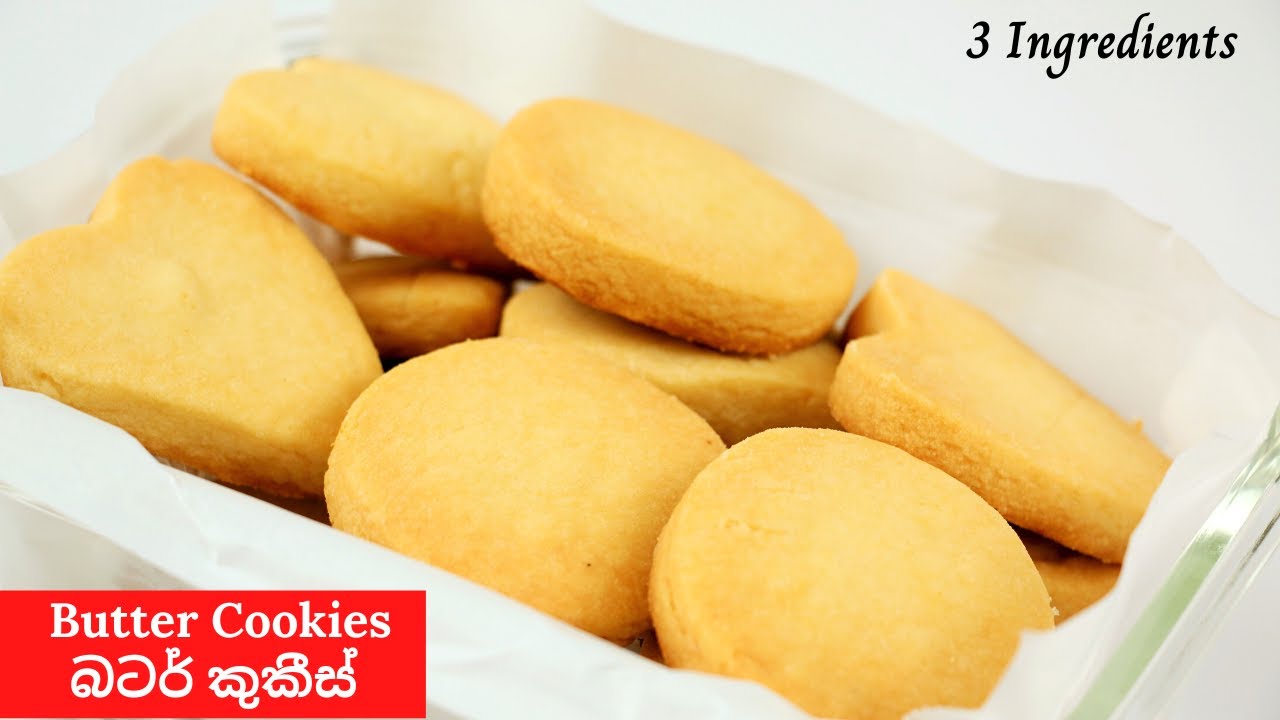 අමුද්‍රව්‍ය 3කින් බටර් කුකීස් ඉක්මනින් හදමු | 3 ingredients butter cookies (in 30 minutes) | Sinhala