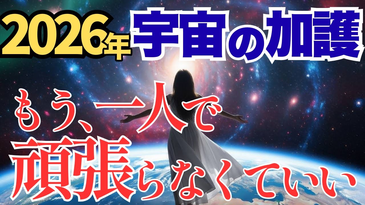 【深呼吸】宇宙の後押しを受け取る誘導瞑想✨️不安がやわらぎ、自然に流れが開いていく7分間