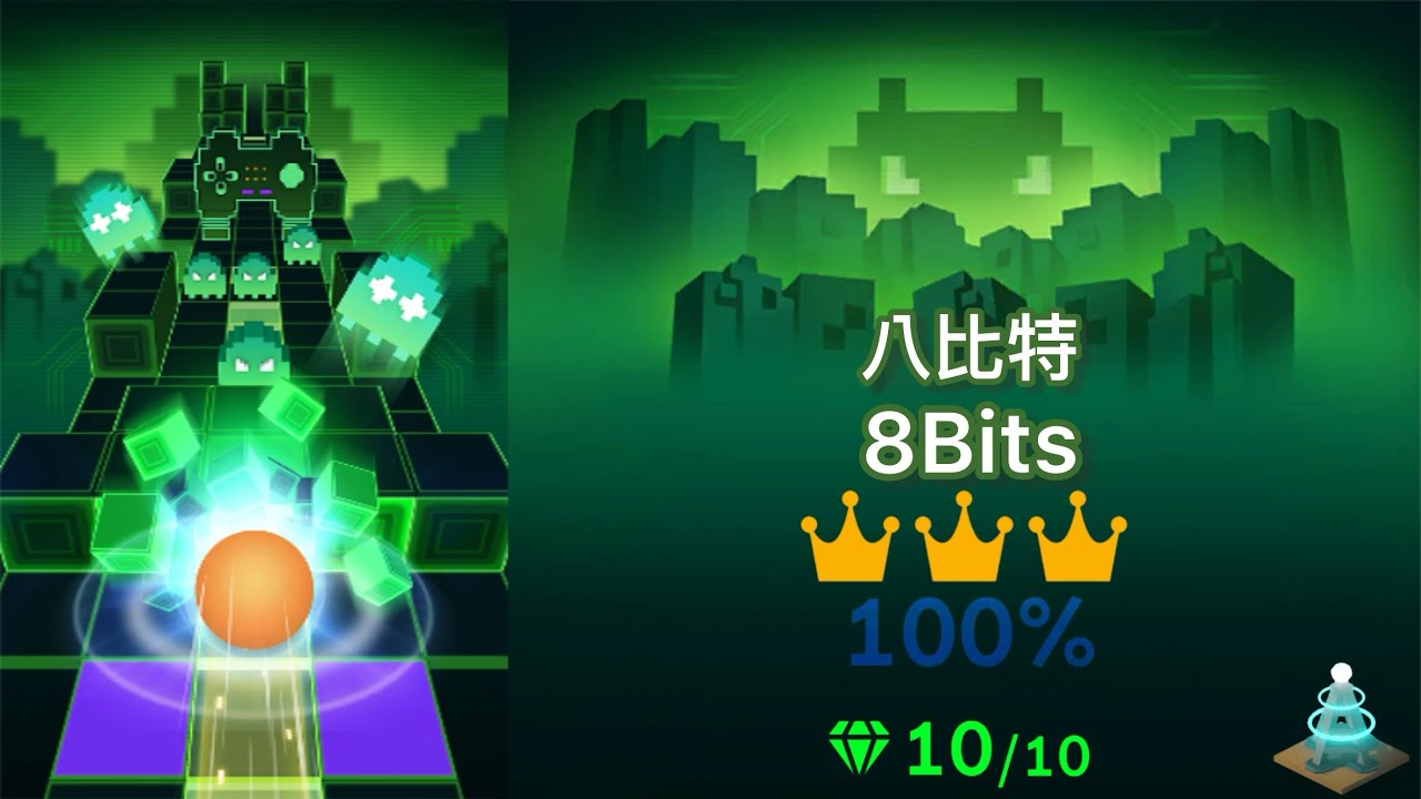 Rolling sky 8Bits 滾動的天空 八比特 最特殊的一星關 100%+解析+全冠+全鑽+段落難度