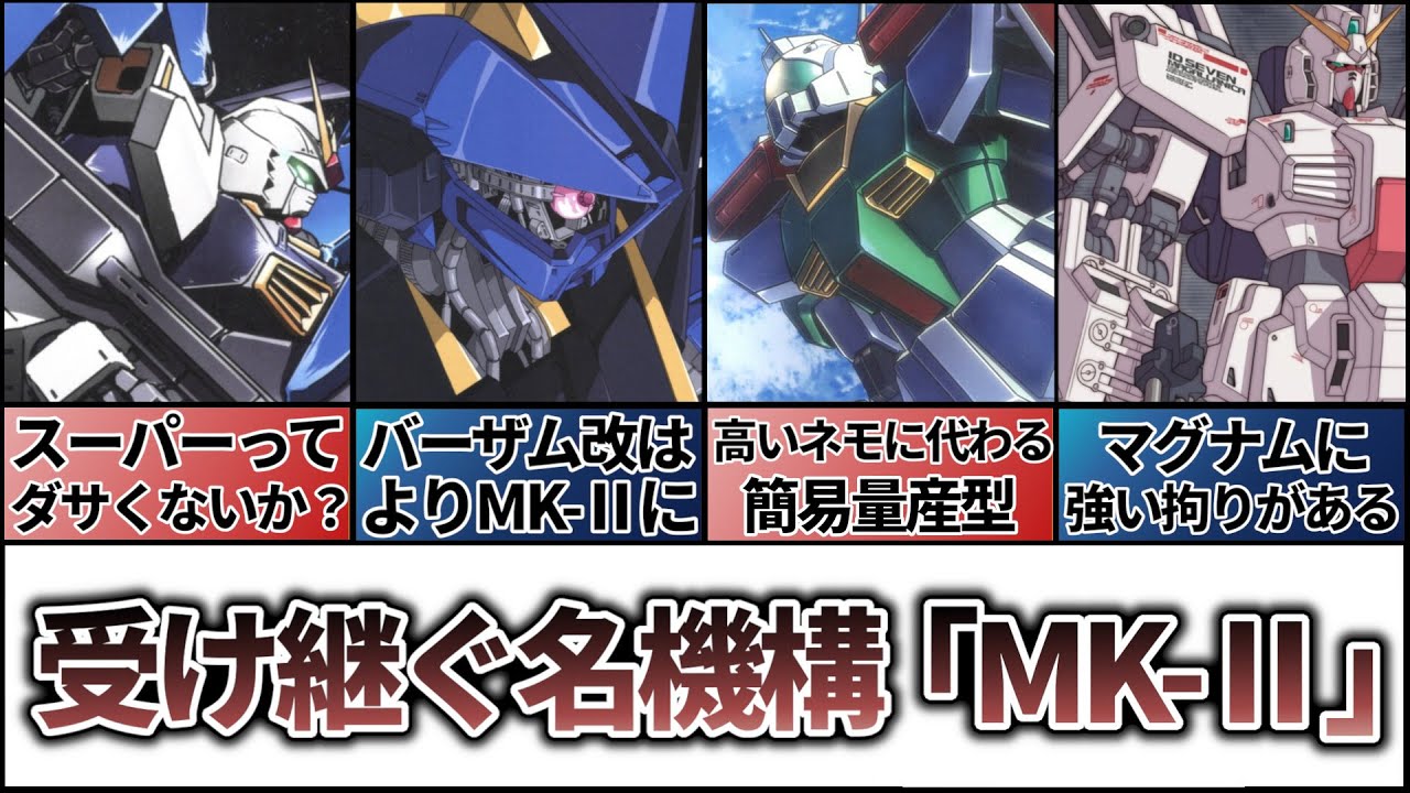 【MK Ⅱの系譜】その構造は多大な影響を与えている