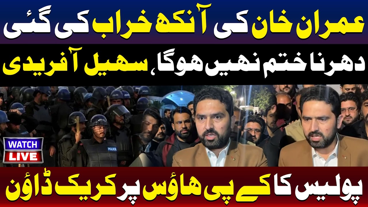 🔴LIVE: | Police Crackdown On KP House Protest  | Sohail Afridi Big Announcement |  TV One USA