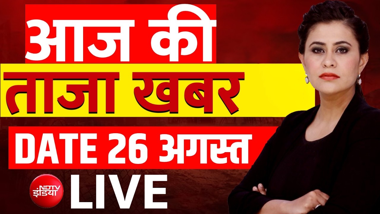 Aaj Ki Taaza Khabar LIVE: Sugar Price | Patna Protest | Rahul Gandhi | Manusmriti | PM Modi | Bihar