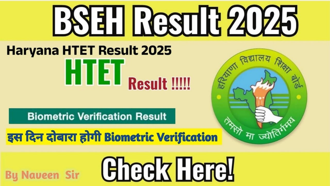 HTET Result update today | Htet Result date 2025 | htet results | htet result date | how to check..