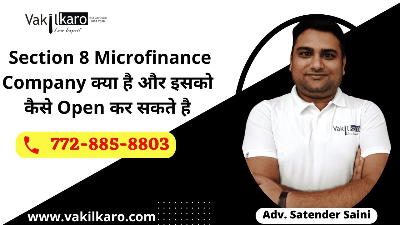 Section 8 Microfinance Company Registration। Microfinance Company Registration।Contact Us 7728858803