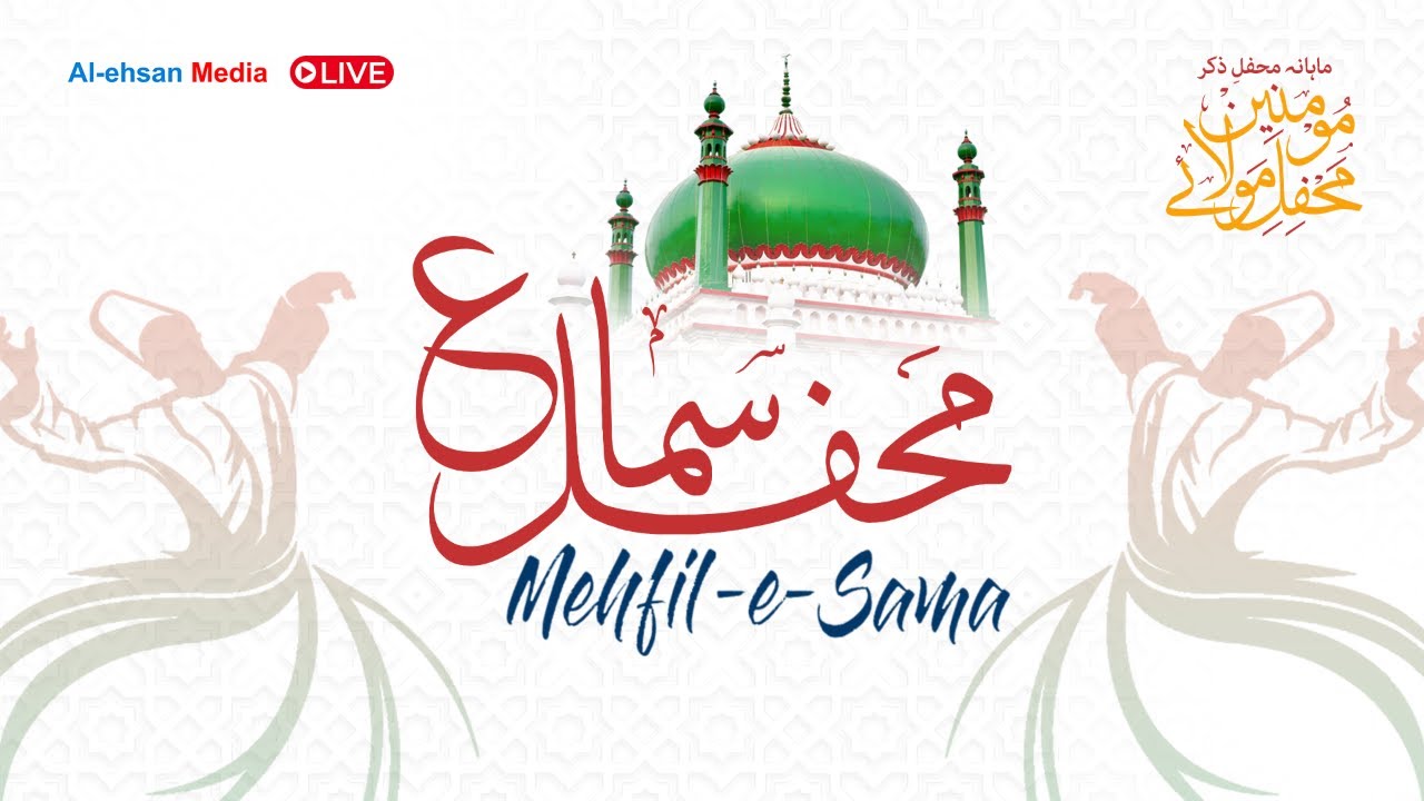 🔴Live Mahfil-e-Sama — Sep 2025 | Mahfil-e-Maula-e-Momeneen — محفلِ مولائے مؤمنین | Khanqahe Arifia