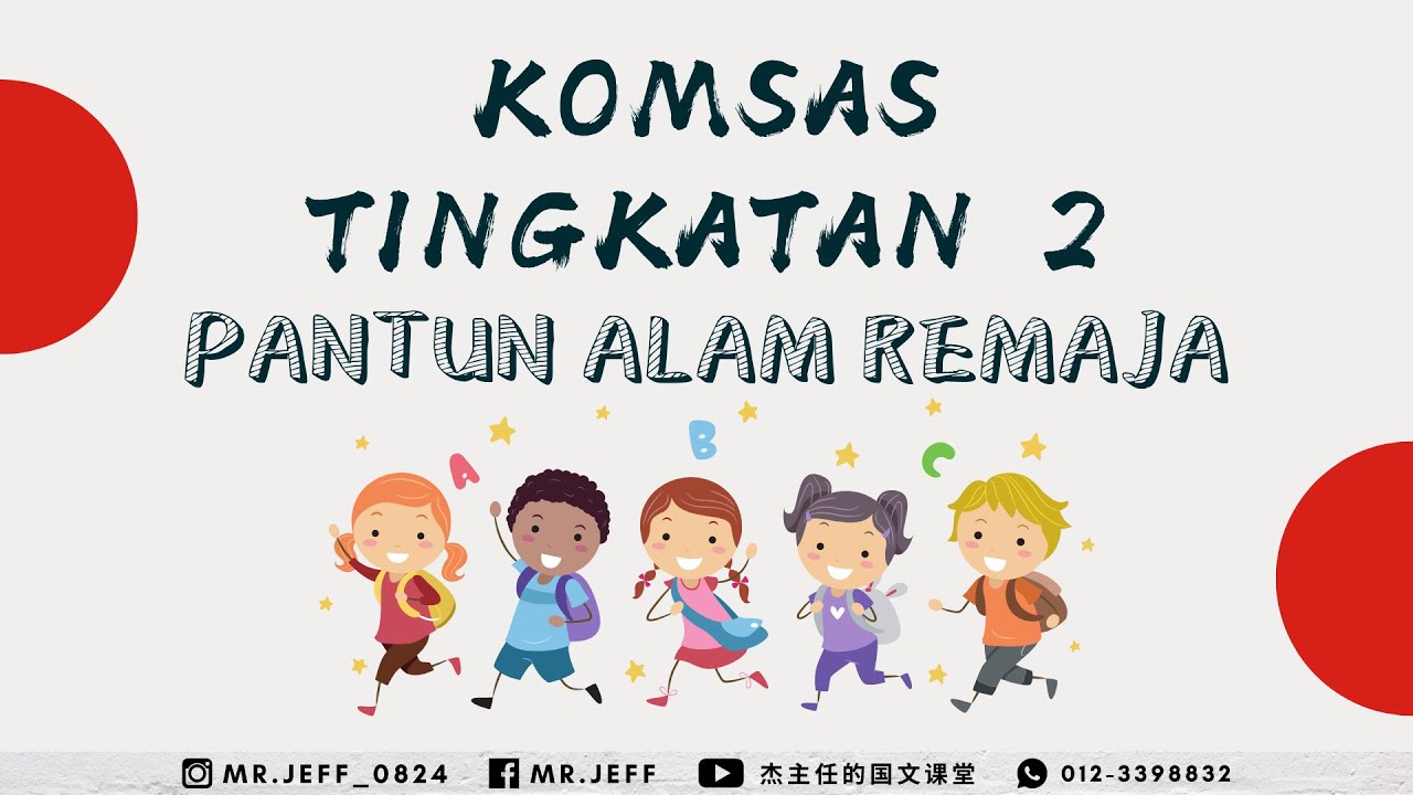 Pantun Alam Remaja | Tingkatan 2 | 中文