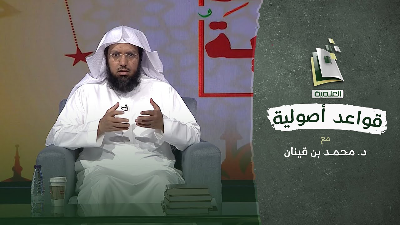 قواعد أصولية | القياس القطعي 1 | الحلقة الحادية والثلاثون